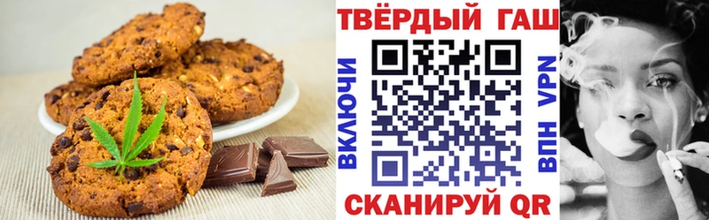 Еда ТГК конопля  Купить  Урюпинск 