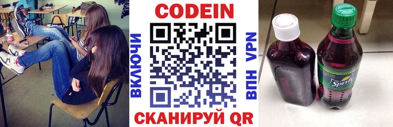 Купить закладки  Урюпинск  Codein напиток Lean (лин) 