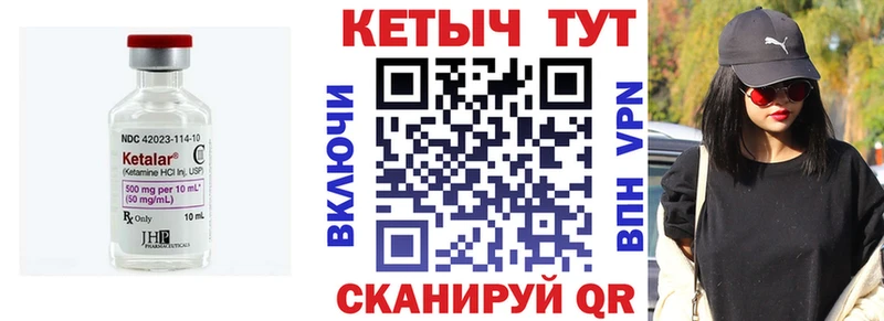 Кетамин ketamine  Купить  Урюпинск 