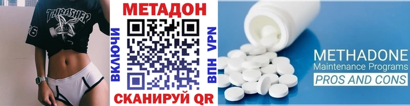 Метадон methadone  Купить закладки  Урюпинск 