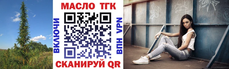 Дистиллят ТГК вейп с тгк  Купить закладки  Урюпинск 